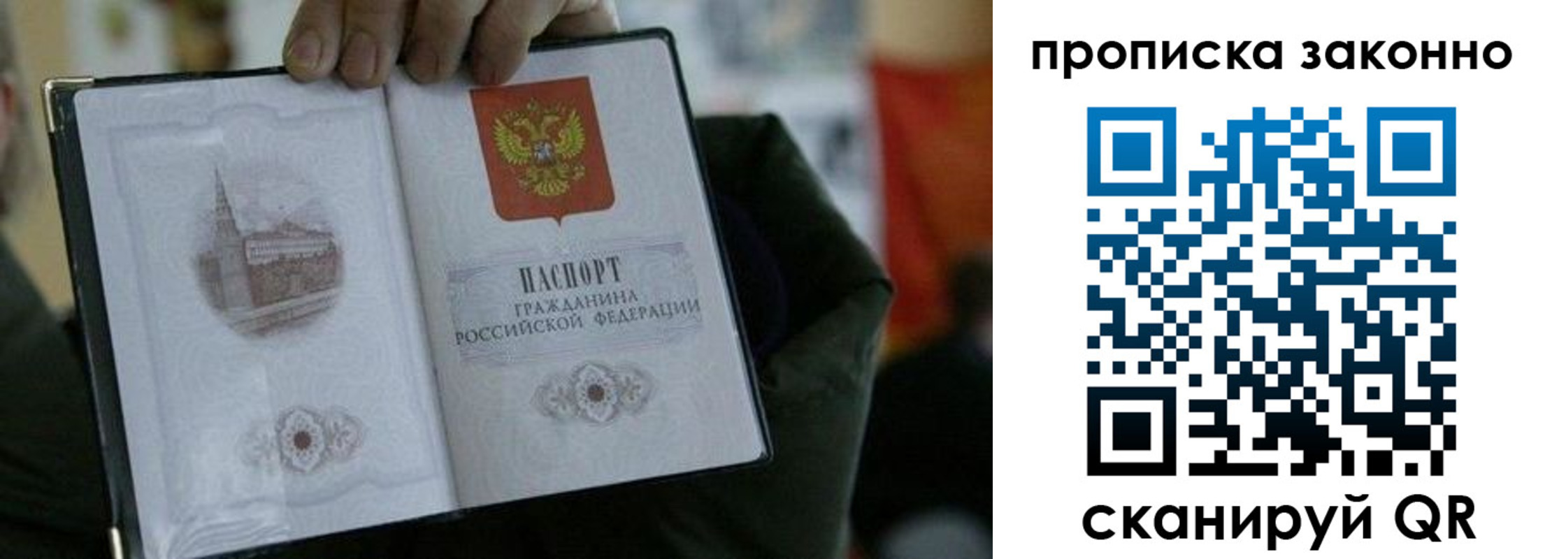 временная регистрация для всех в Лабинске